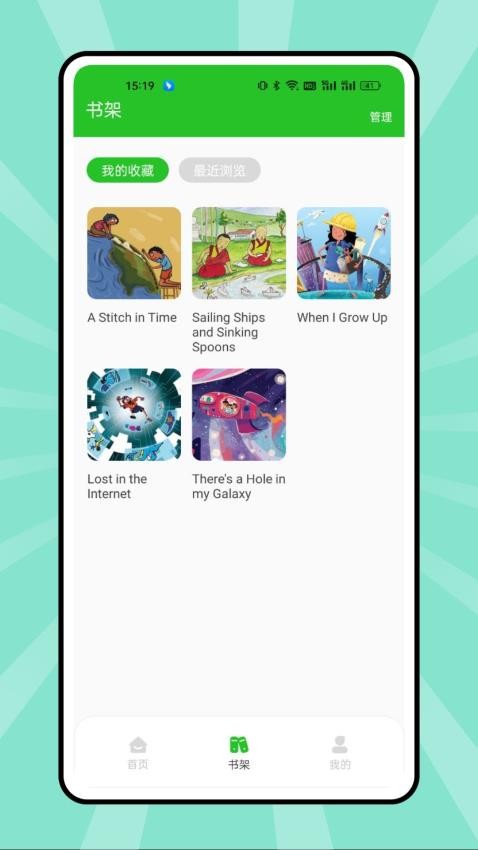 繪本課堂app v1.0.5 1