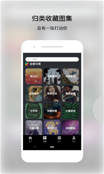 動態(tài)壁紙帝 v1.1.0 安卓版 1