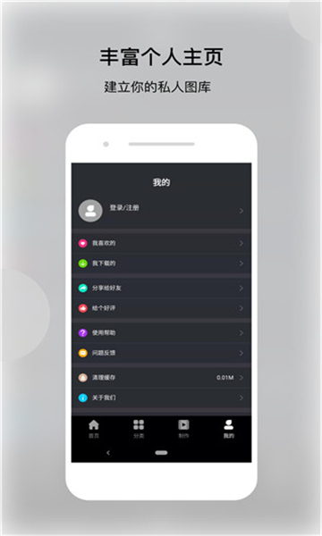 動態(tài)壁紙帝 v1.1.0 安卓版 0