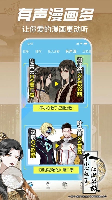嗶哩嗶哩漫畫免費(fèi) v6.19.6 2