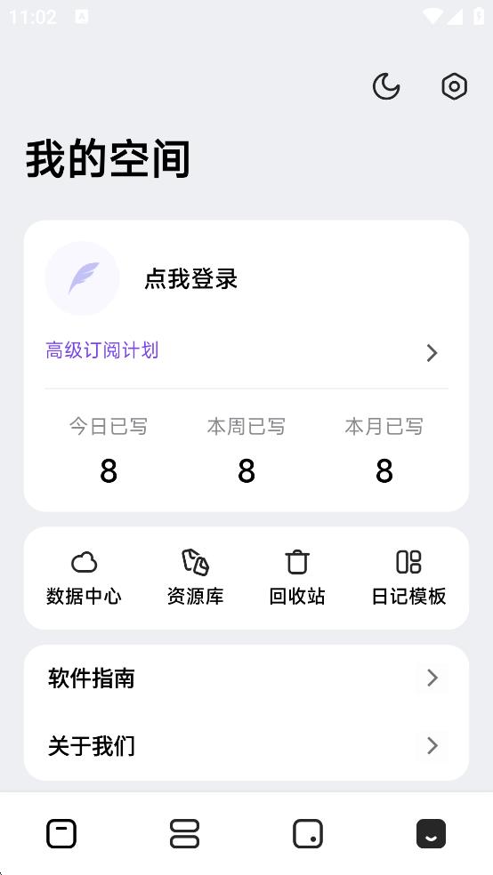 記時(shí)光 vrelease-v4.5.32-20240325-2216 2