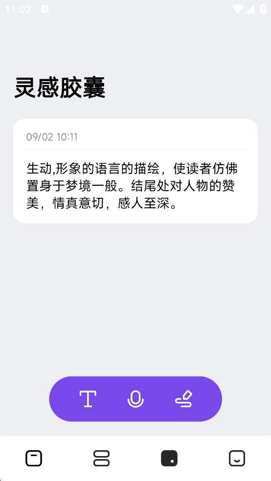 記時(shí)光 vrelease-v4.5.32-20240325-2216 0