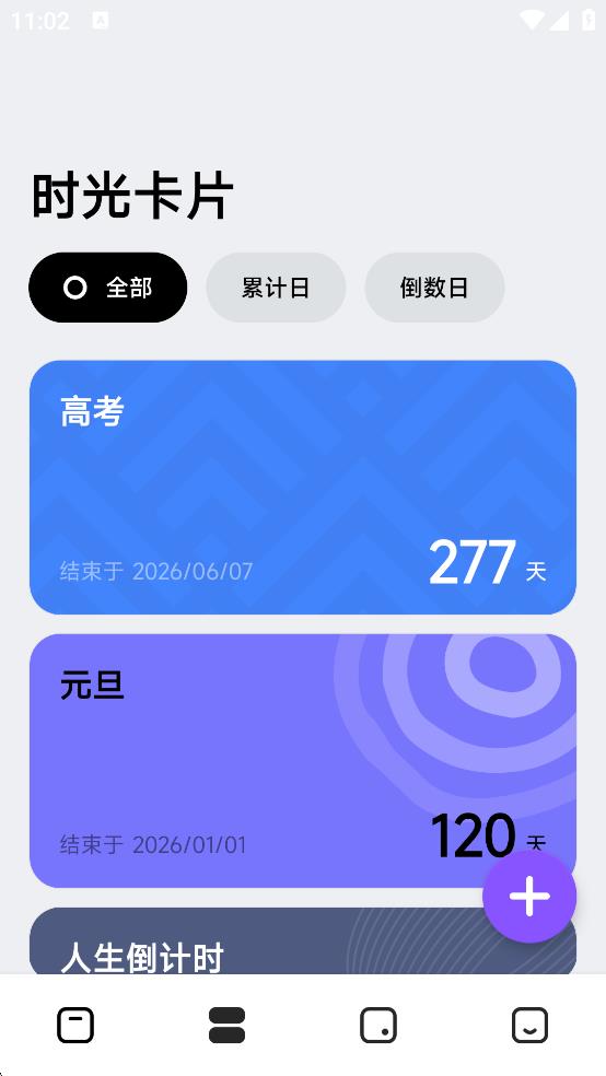 記時(shí)光 vrelease-v4.5.32-20240325-2216 1
