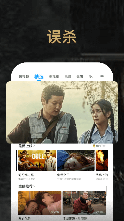 pptv聚力視頻播放器手機版4