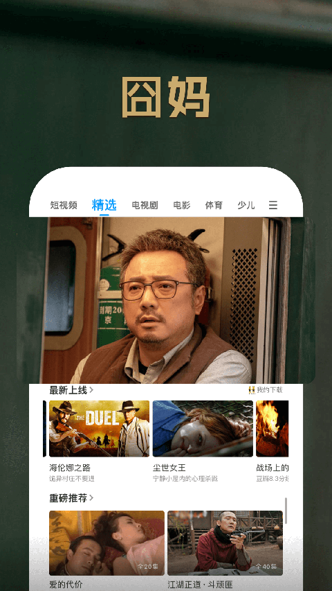 pptv聚力視頻播放器手機版0