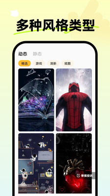 指尖壁紙 v1.6.1 安卓版 2