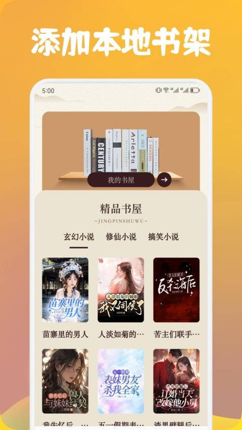 追書(shū)云閱讀器 v1.1 1
