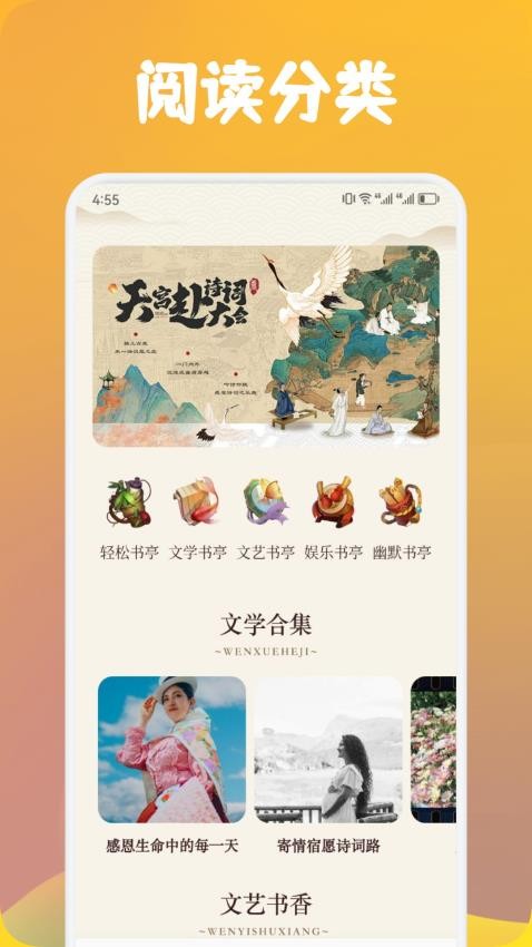 追書(shū)云閱讀器 v1.1 3