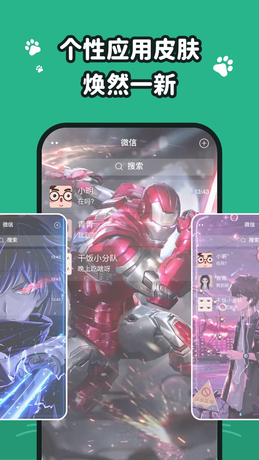 叮咚壁紙 v2.0.1 安卓版 3