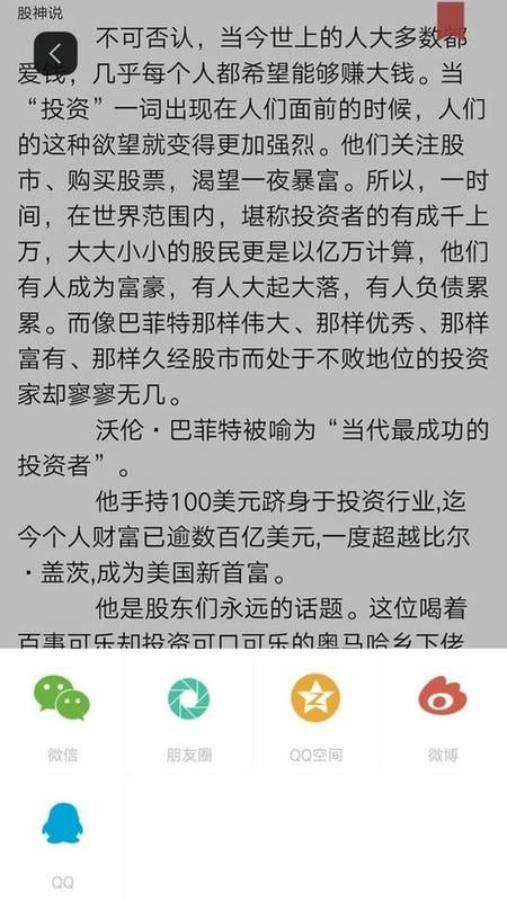 微書房app v6.5.8 3
