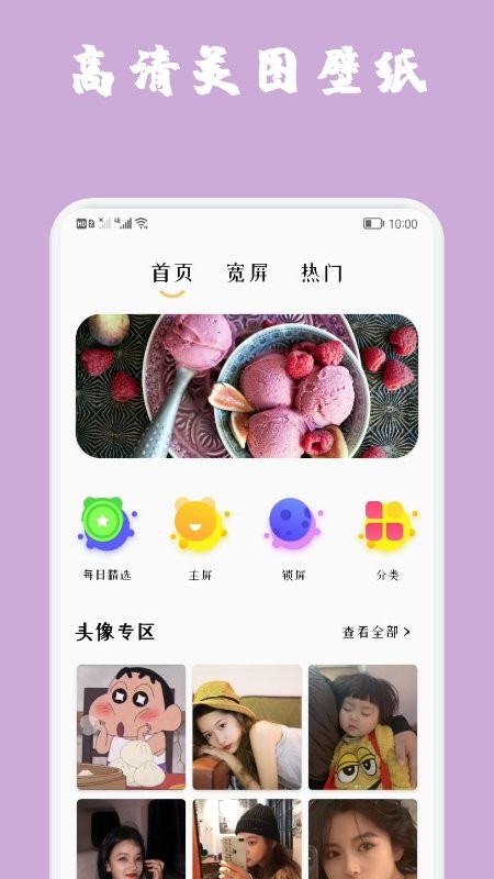 魔秀主題壁紙 v1.4 安卓版 3