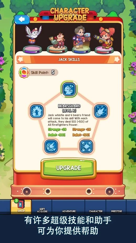 索非亞與杰克森林英雄 v1.4 安卓版 2