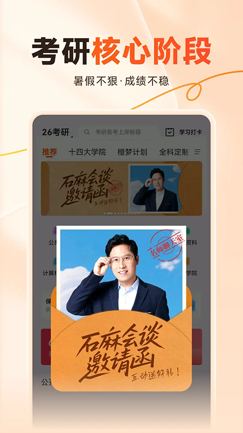 橙啦原力英語2