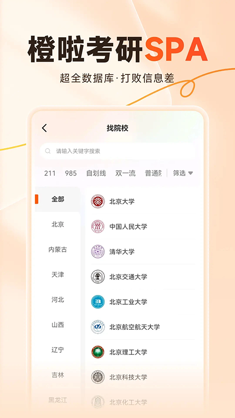 橙啦原力英語1