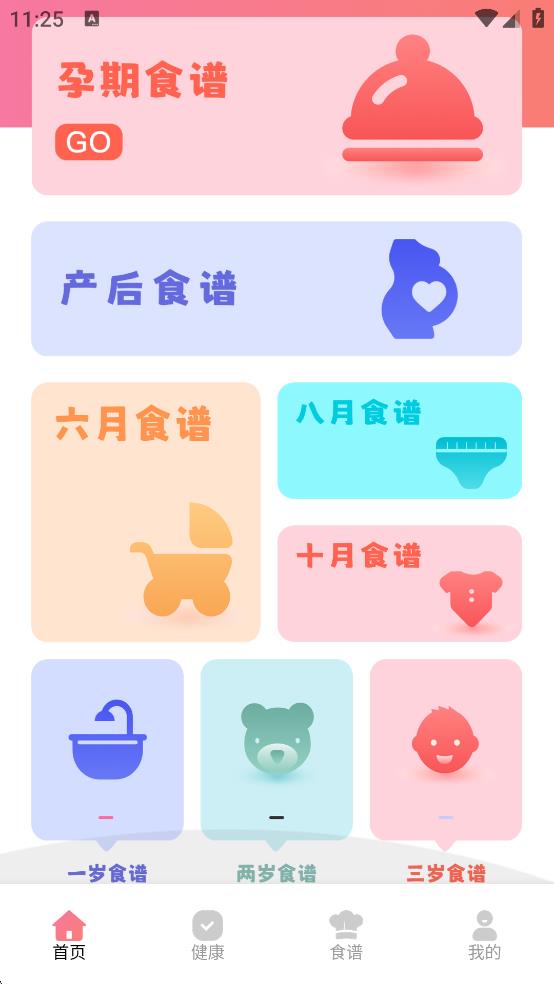 陽光食堂app v1.0.0 0