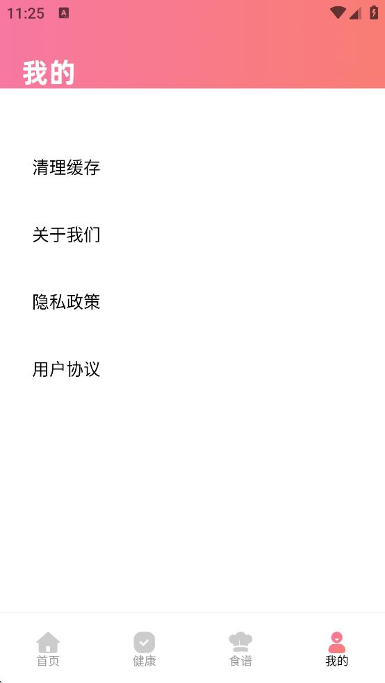 陽光食堂app v1.0.0 2
