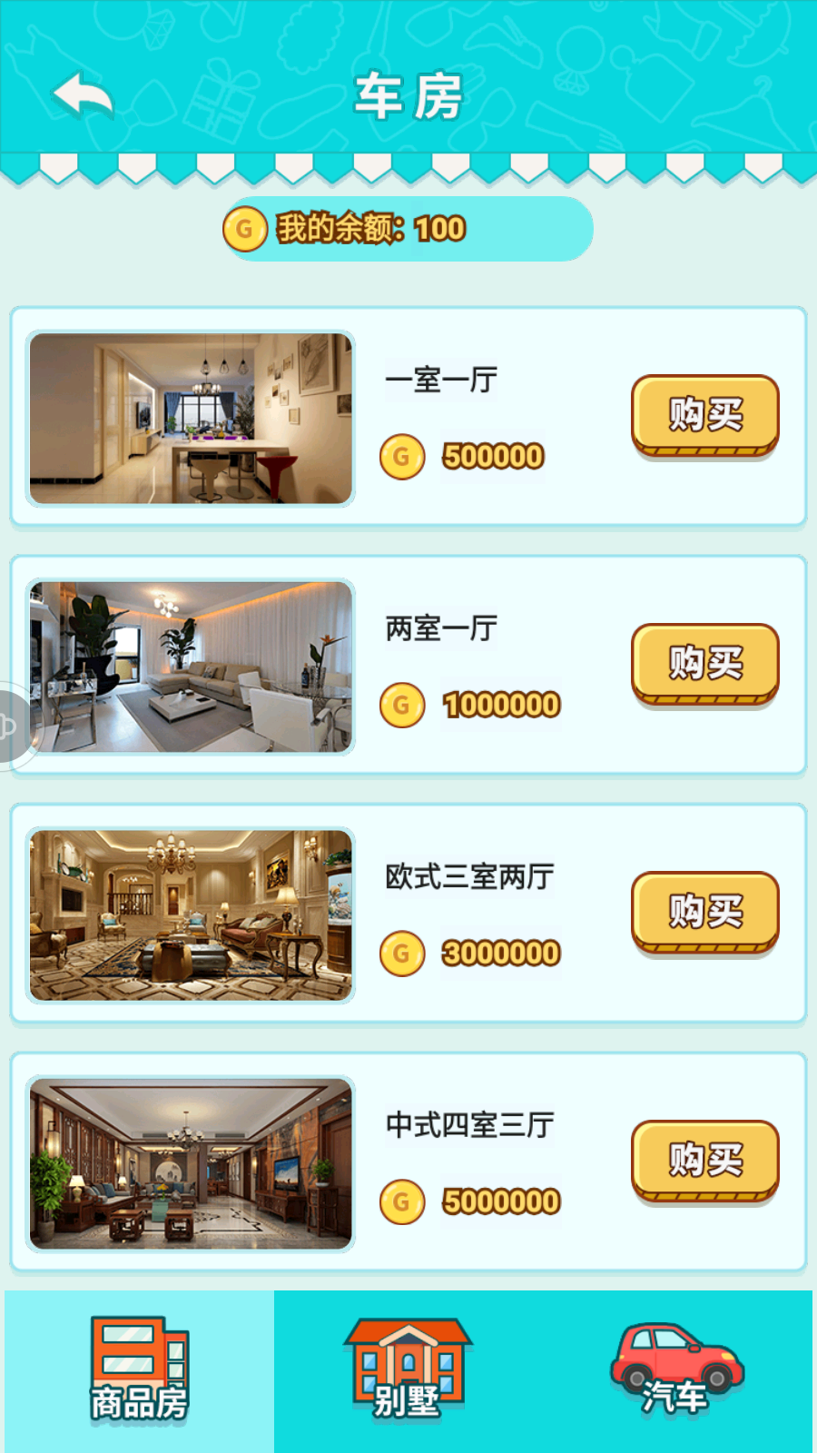 男人的反擊游戲 v1.0.2 安卓版 3