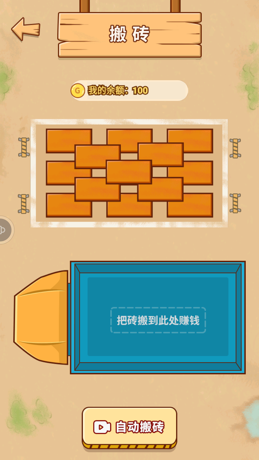 男人的反擊游戲 v1.0.2 安卓版 1