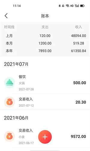 測(cè)畝易最新版 v5.3.1 0