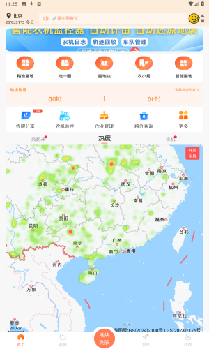 測(cè)畝易最新版 v5.3.1 1