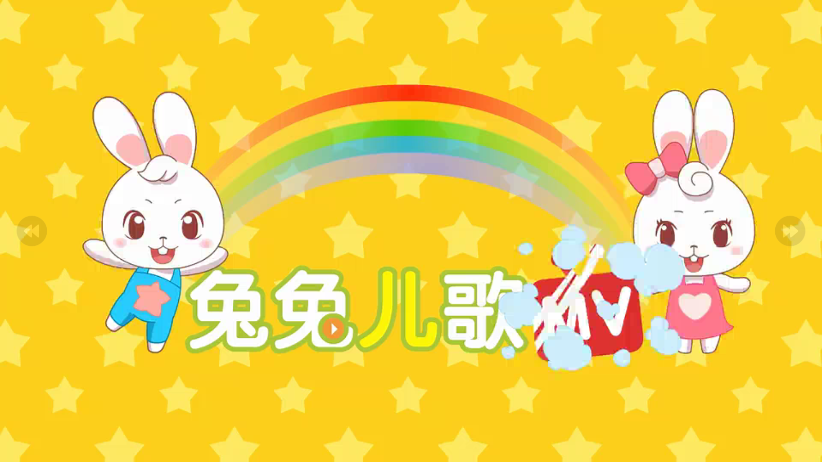 阿布睡前故事免費(fèi)版 v1.2.9.2安卓版 3