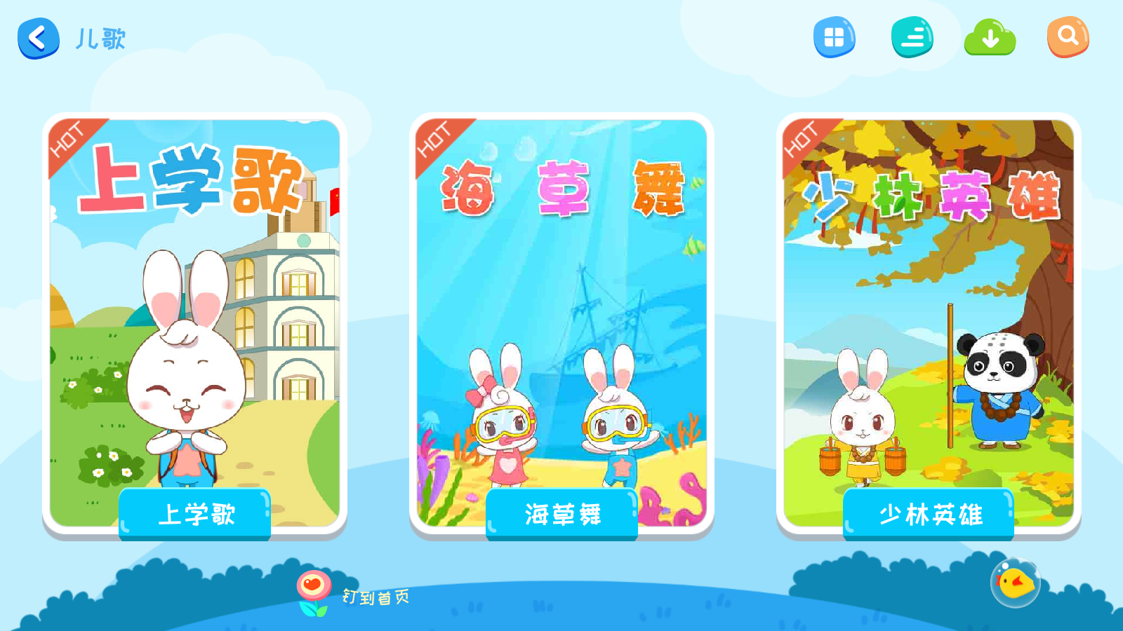 阿布睡前故事免費(fèi)版 v1.2.9.2安卓版 1
