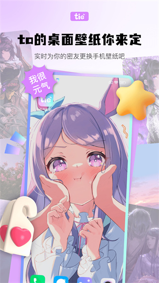 元氣貼貼 v1.3.6 2