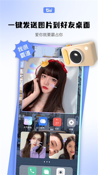 元氣貼貼 v1.3.6 1