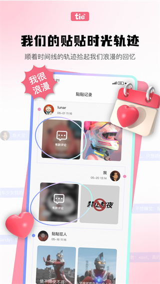元氣貼貼 v1.3.6 0