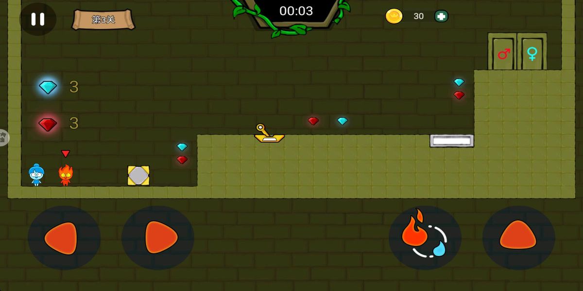 冰火人公主與王子免費 v1.2.7 安卓版 1