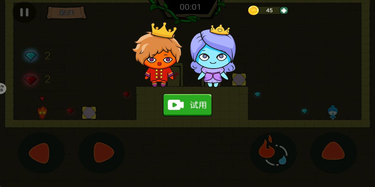 冰火人公主與王子免費 v1.2.7 安卓版 3