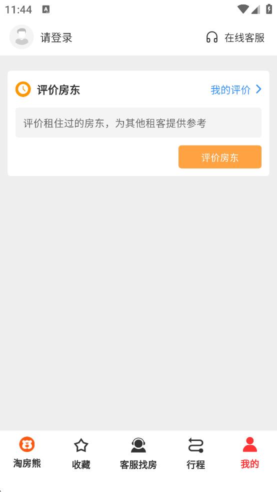 淘房熊app v1.0.2 2