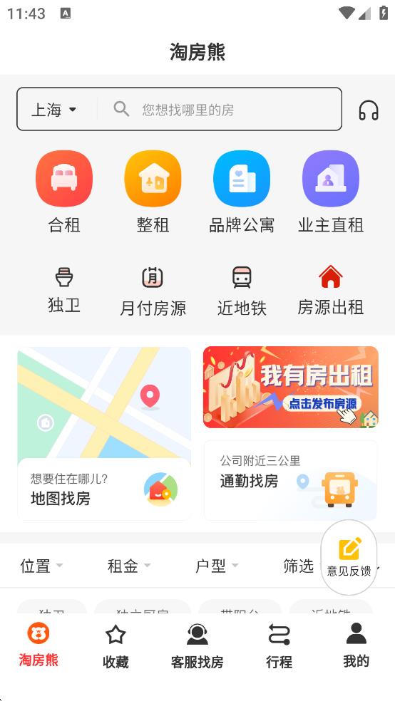 淘房熊app v1.0.2 1
