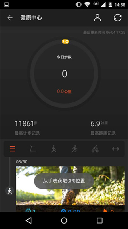 ticwatch手機(jī)助手客戶端(Ticwear助手) v4.15.1安卓版 0
