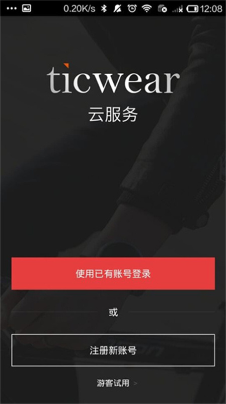 ticwatch手機(jī)助手客戶端(Ticwear助手) v4.15.1安卓版 2