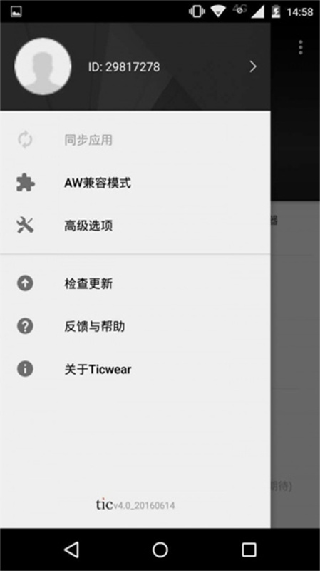 ticwatch手機(jī)助手客戶端(Ticwear助手) v4.15.1安卓版 3