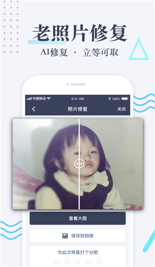 老照片修復(fù)ai智能復(fù)原3