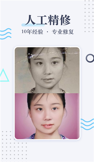 老照片修復(fù)ai智能復(fù)原0