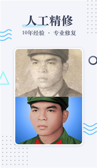 老照片修復(fù)ai智能復(fù)原2