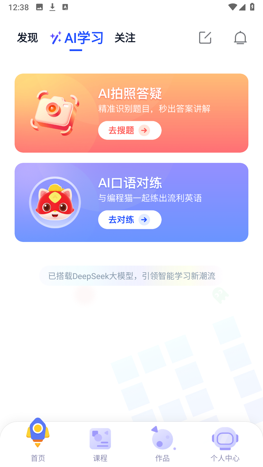 探月校園版app最新版本 v2.6.4安卓版 3