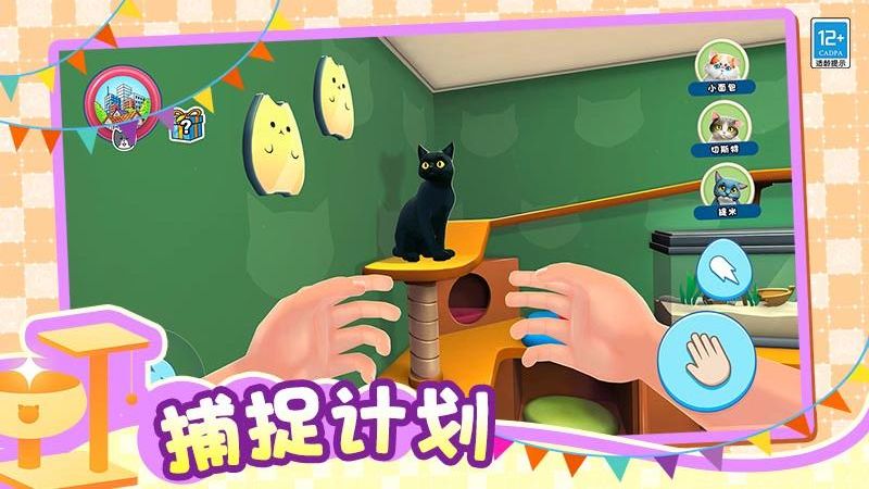 小小貓之家游戲 v1.0.1 安卓版 0