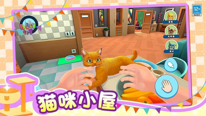 小小貓之家游戲 v1.0.1 安卓版 1