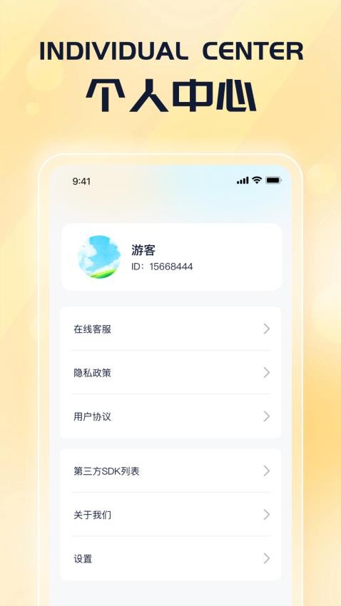 有福成語 v1.0.1 1