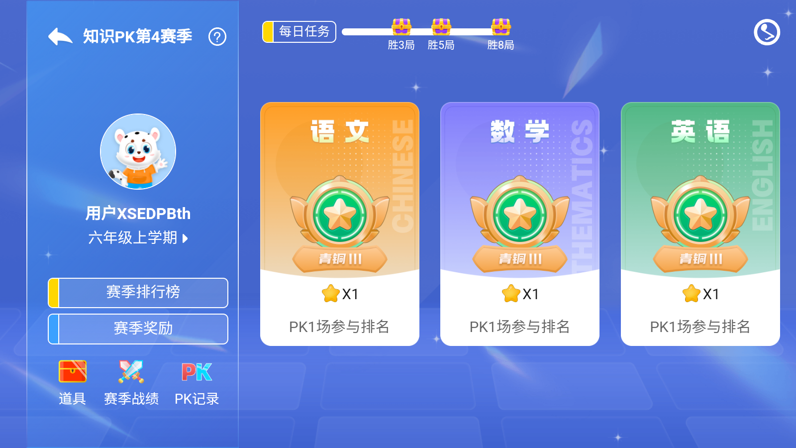 小學(xué)寶 v2.2.9最新版 4