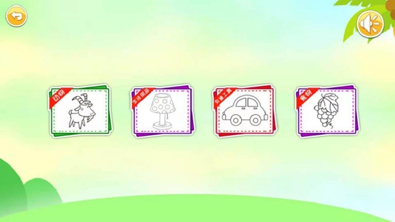 寶寶畫(huà)畫(huà)簡(jiǎn)筆畫(huà)app v4.721.4n 3
