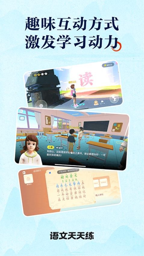 語文天天練 v1.07.03 3