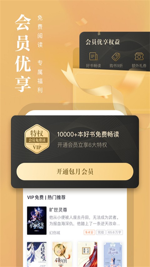91熊貓看書app手機版1
