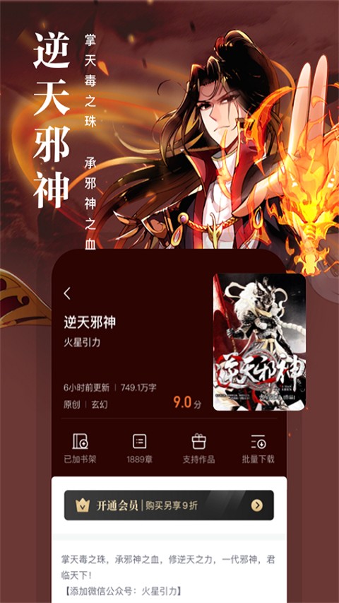 91熊貓看書app手機版3