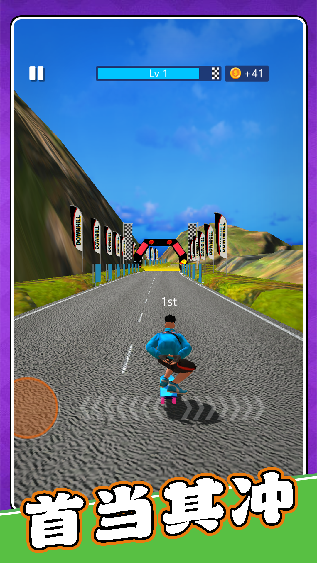 模擬運動會3 v2.0.2 安卓版 1
