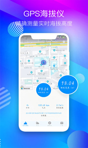 gps海拔測(cè)量?jī)xapp v3.9安卓版 0